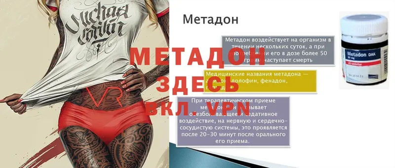 МЕТАДОН VHQ  хочу   Зея 