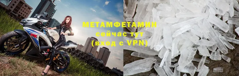 МЕТАМФЕТАМИН Methamphetamine  Зея 